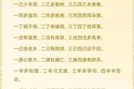 探秘命理学：命带三贵命的奥秘与特征