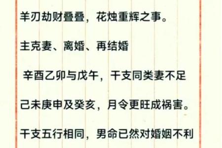 探秘历代皇帝八字命格的智慧与启示