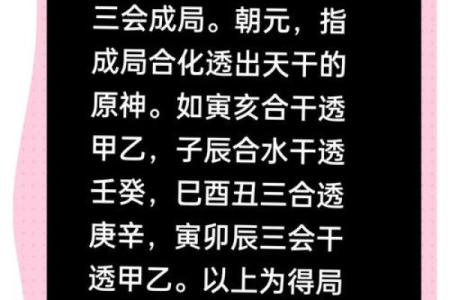 探秘命理：男年柱正印偏官的命运启示