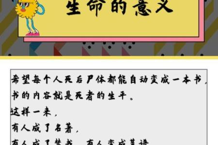 生命的价值:没有什么比命更重要的思考与感悟