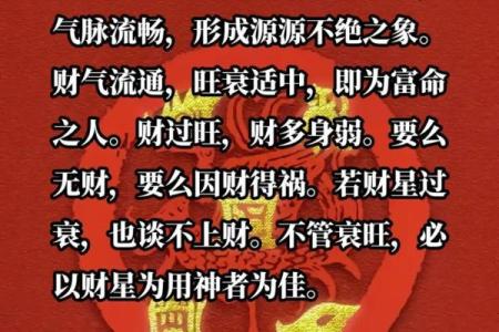 什么是“凤命”？女性命理中的深邃智慧与独特魅力