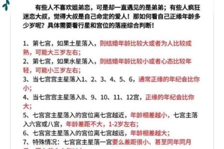 根据命格解析姻缘，探寻属于你的爱情真谛