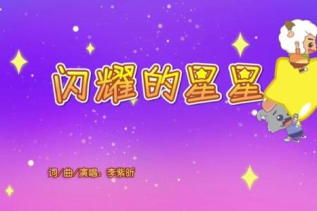 探索2008年诞生的小星星:属于他们的命运与未来
