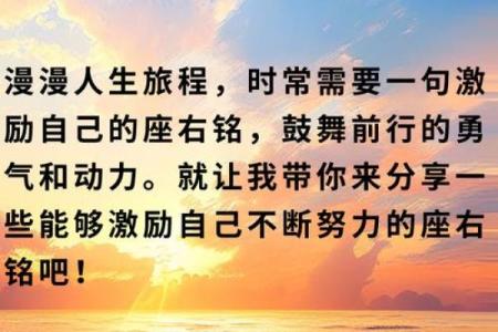努力追寻梦想,成就无悔人生的旅程