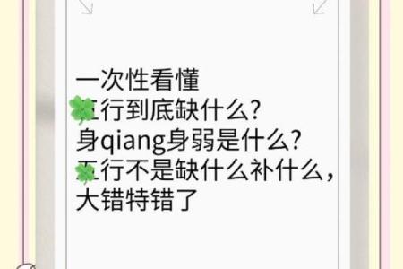 探秘命局五行互为忌神的奥秘与人生启示