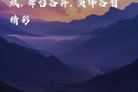 命里无那种命,人生自有精彩纷呈的旅程