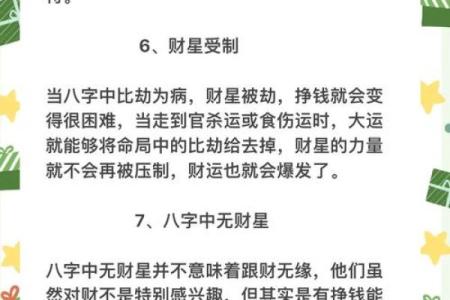 男命五两五的命理解析与人生启示