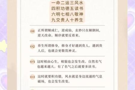 解密龙吐雾时辰的命格与运势，探索人生的奥秘