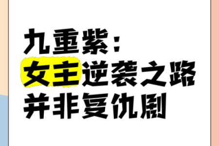 探讨命弱的女人：她们的困境与逆袭之路