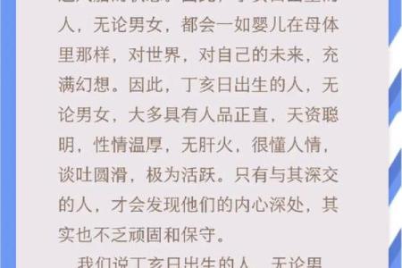 男命绞煞在年支的深刻解析与影响
