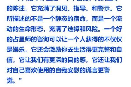 命里带死星的含义与人生启示：如何面对挑战与困境