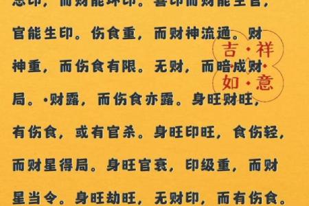 男命身旺官杀弱,生活中的成功秘诀与挑战解析