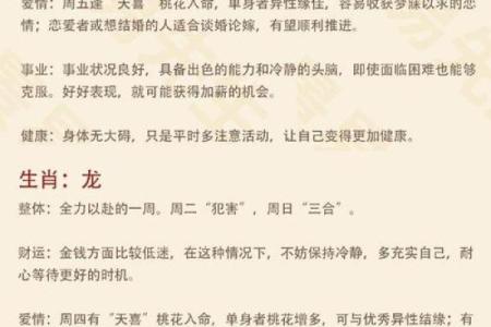 九一年猪年出生女孩的五行命格解析与运势分析