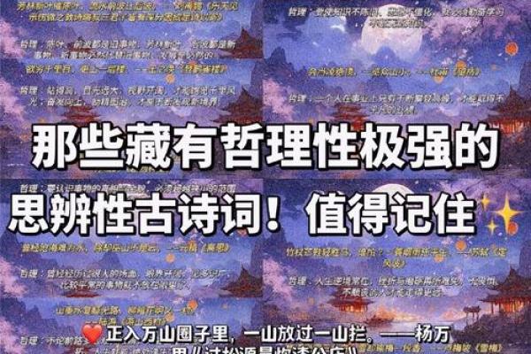 命里带孤鸾：孤独与机遇并存的人生轨迹
