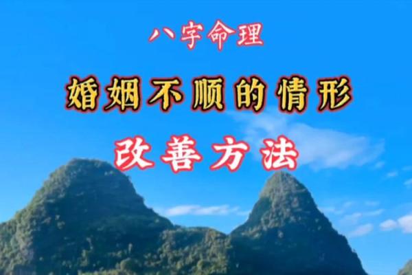 葵水命女配什么命男？探秘命理结合与婚姻幸福