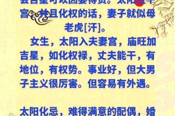 葵水命女配什么命男？探秘命理结合与婚姻幸福