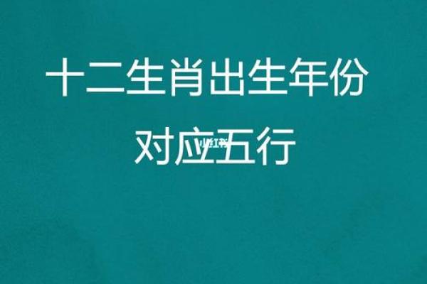 九月十二出生的命运解读：从五行看你的人生轨迹与性格特征
