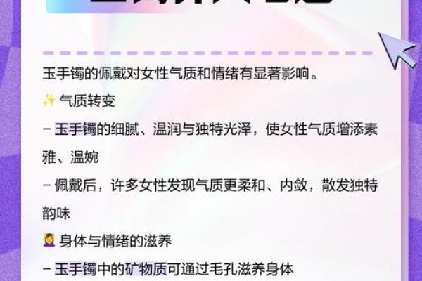女人佩戴手镯如何旺夫，助运增福的秘密解析！