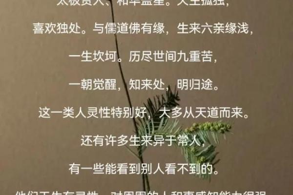 男命带寡宿的潜在影响与克服之道：成功与幸福的双重挑战