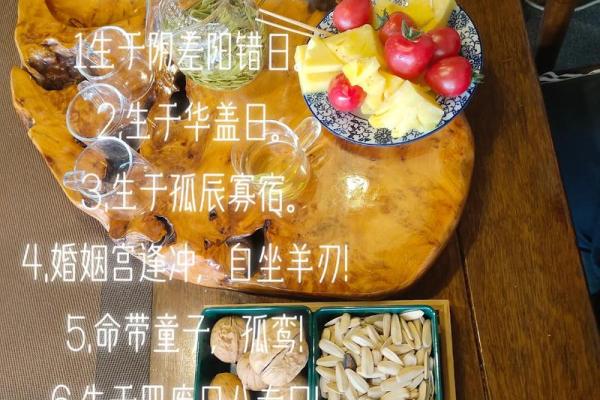 男命带寡宿的潜在影响与克服之道：成功与幸福的双重挑战