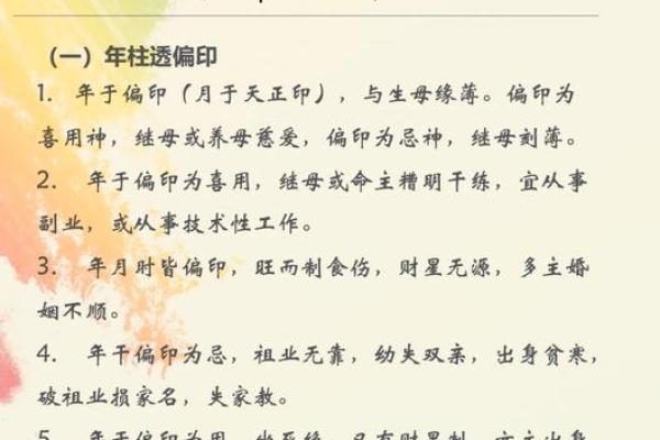女命暗藏四个正印的深意与解析