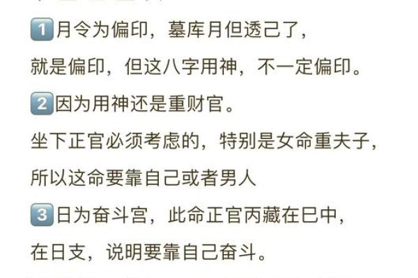 探索女性八字伤官命格的秘密与魅力：揭秘她们的独特人生轨迹
