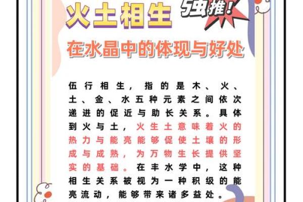 命理五行：探寻命运与自然的奥秘