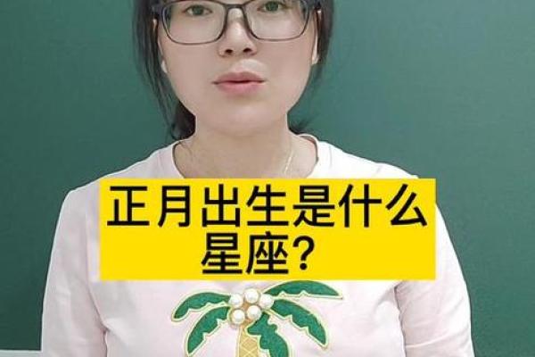 揭秘农历七月初四出生的命运与性格特征