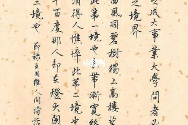 探寻男人前世命运之谜：从古今故事看人生轨迹