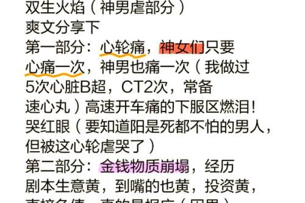 探寻六七年生火命之谜：他们的性格、运势与生活策略