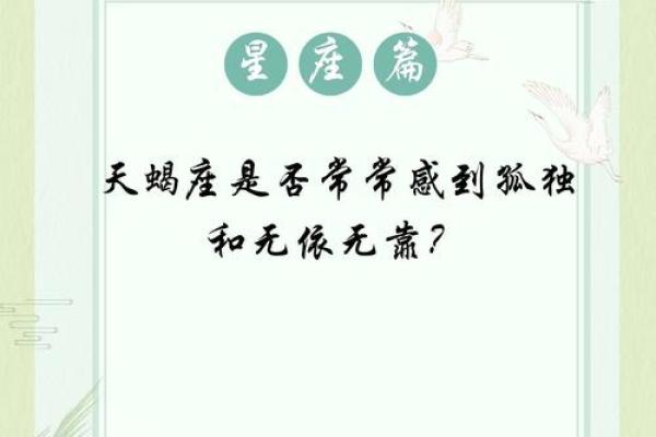 命里没有子女的星座，哪些星座注定孤独终老？