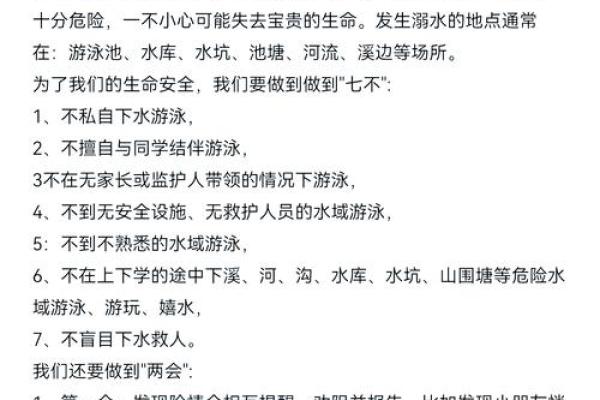探讨溺水死亡的命格：生命中的隐秘章节与宿命交织