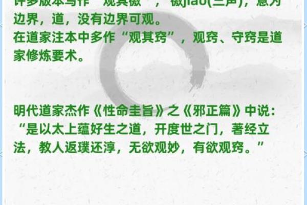 探寻孔子的命格：智慧与道德的结合之路