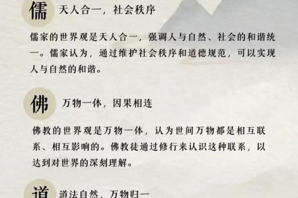 命局中的阴阳平衡：探索人生的和谐美学