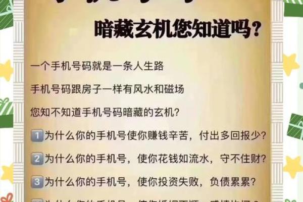 数字与君命：如何理解人生中的“数字密码”