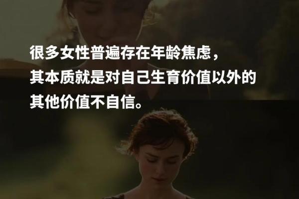 女命有学堂：智慧与人生的契机