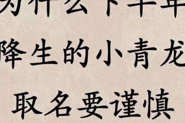 女命青龙命的深层解读与人生启示