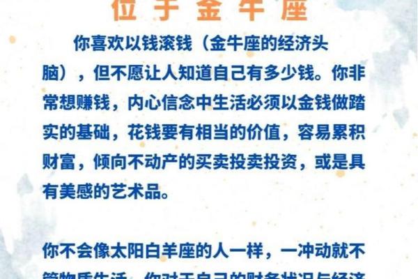 探索命格与正财的奥秘：揭示人生财富之道