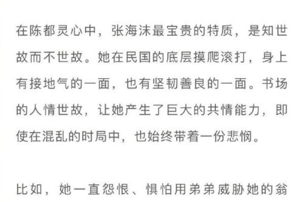孤鸾命：寻找到生命中的那份宁静与独立