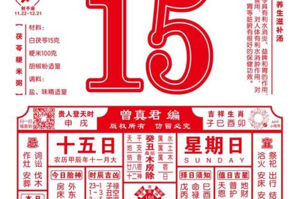 探索农历冬月初五的命理奥秘：你属于哪个生肖？