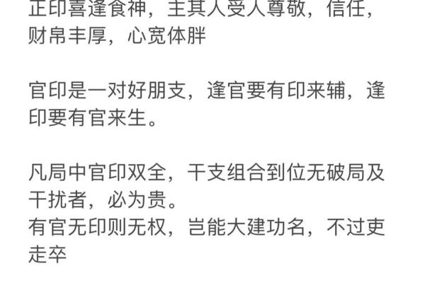 揭晓女命八字中的正印之谜，如何解读其深层含义？