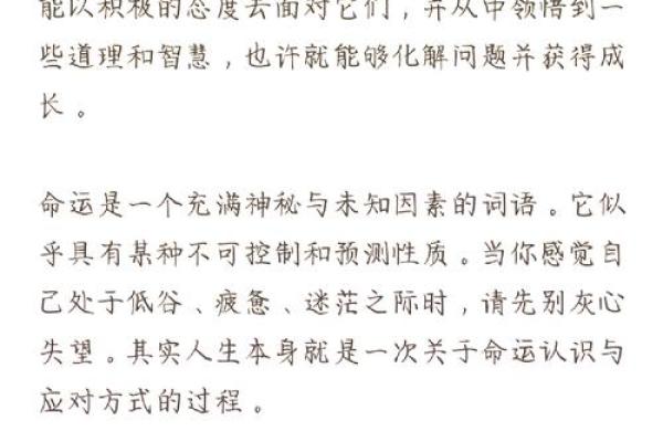 探秘命格：从五行看透你的命运与人生轨迹