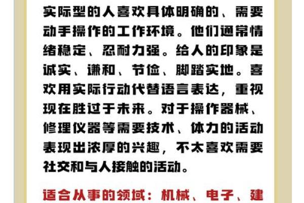 木命者职业选择：找寻适合的方向与发展机会