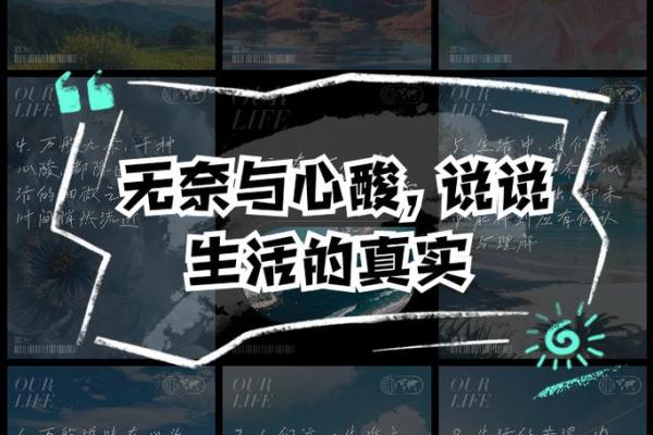 命里有一难，如何解读人生中的坎坷与挑战？