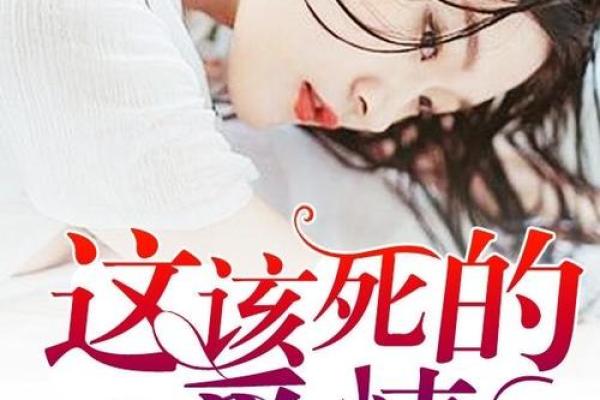 救人一命得贵子：爱的延续与人性的光辉