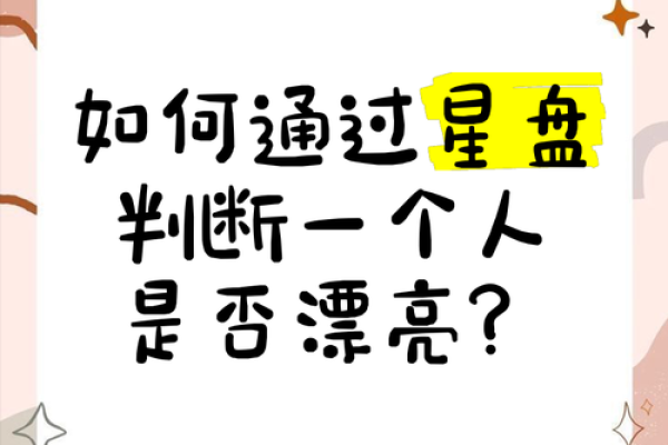 探秘星象：命主在九宫的深刻意义与人生启示