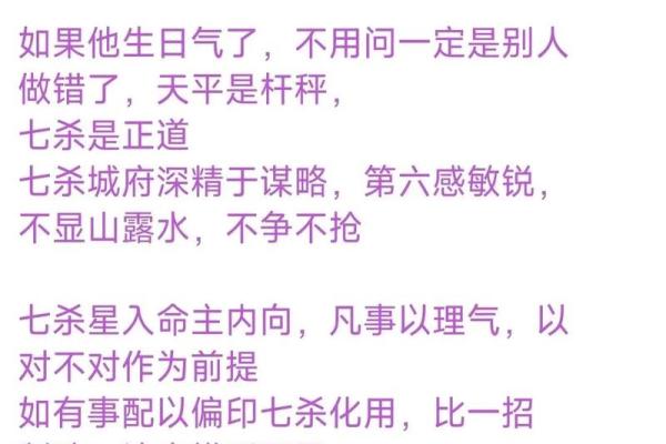 揭秘命理中的三官七杀：揭开命运的神秘面纱