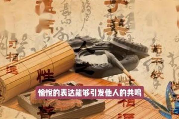 解析命格中的兑卦：愉悦与交流的象征