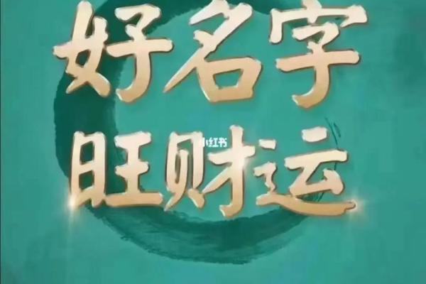 根据命格属火，取一个动听名字的艺术与哲学