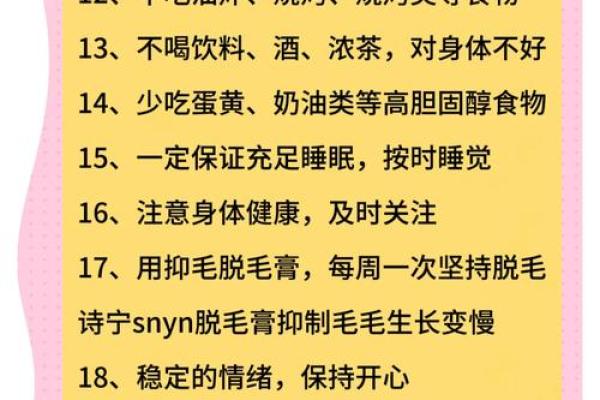 探讨女人腋毛少与命运之间的微妙关联